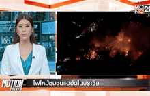 Motion News Break 4 (15-05-59)
