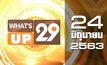 What’s Up 29 24-06-63