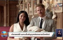 เจ้าชายแฮร์รี่-เมแกนเซ็นสัญญาผลิตรายการเน็ตฟลิกซ์
