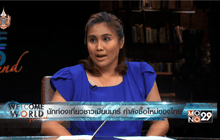 นักท่องเที่ยวชาวเมียนมาร์ กำลังซื้อใหม่ของไทย ตอนที่ 1