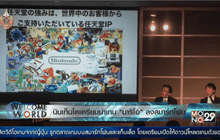 นินเท็นโดเตรียมนำเกม “มาริโอ” ลงสมาร์ทโฟน