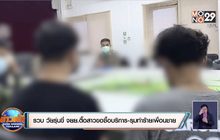 รวบ 2 วัยรุ่นขี่ จยย.ตามตื๊อสาวขอซื้อบริการ-รุมทำร้ายเพื่อนชาย