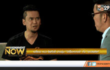 เปลือย! แมว จีรศักดิ์ ปานพุ่ม “วิถีร็อคเกอร์” กับ “ยาเสพติด” ตอน 2