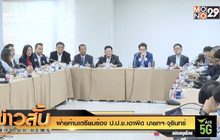 ฝ่ายค้านเตรียมร้อง ป.ป.ช.เอาผิด “นายกฯ-จุรินทร์”