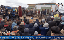 ฝรั่งเศสจัดแสดงละครในค่ายผู้อพยพ