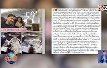 “มะหมี่” หนีโควิดที่เยอรมัน เตรียมคลอดลูกแฝดเมืองไทย