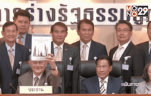 กกต.ประกาศ 7 ส.ค.ประชามติร่าง รธน.