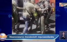 ให้ออกจากราชการ ตำรวจยิงพ่อค้า เหตุเมาฉลองโยกย้าย
