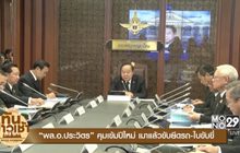 ทันข่าวเช้า 15-12-59