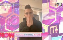 คำขอโทษจาก อดัม เลอวีน ถึงชาวชิลี