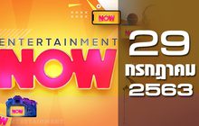 Entertainment Now 29-07-63
