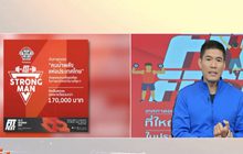 FitFest เทศกาลออกกำลังกายที่มันส์สุดในไทย