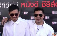 “เต๋า สมชาย” ดีใจหวนร่วมงาน “โมทย์” ในรอบ 15 ปี