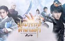 Teaser The Taoism Grandmaster