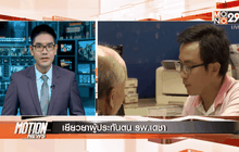 Motion News Break 3 (13-05-59)