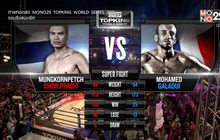 คู่ที่ 1 Super Fight : มังกรเพชร ช.ประดิษฐ์ VS โมฮัมเม็ด กาลาอุย