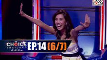 THE CHOICE THAILAND เลือกได้ให้เดต EP.14 [6/7]