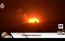 โจมตีคลังอาวุธในเยเมน