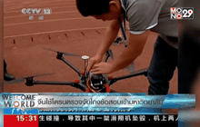 จีนใช้โดรนตรวจจับโกงข้อสอบเข้ามหาวิทยาลัย