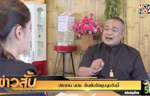 ประธาน นปช. ยืนยันจัดชุมนุมวันนี้