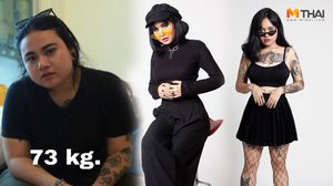 วิธีลดน้ำหนัก 16 กก. ภายใน 3 เดือน ฉบับอ่านเข้าใจง่าย เห็นผลจริง