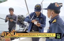 กระบี่ ตรวจเข้มเรือหางยาว รับนักท่องเที่ยว เม.ย. นี้