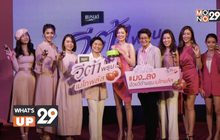 เเบรนด์ วีต้าพรุน-เมโทพลัส