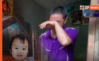 ระดมกำลังตามหา “น้องจีน่า” ยังไร้ร่องรอย