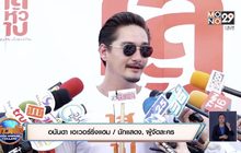 “อนันดา” เผยมีปัญหาสุขภาพหนัก ขำแฟนขอให้ลาวงการ