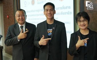 สสส. มธบ. สอศ. สานพลังเดินหน้าสร้างเครือข่ายเยาวชน 8 ภูมิภาค พัฒนาความรอบรู้ด้านสุขภาวะเพศ–สุขภาพจิต และ ทักษะการสื่อสารที่เข้าถึงเยาวชน