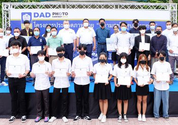 DAD มอบรางวัลการประกวดภาพถ่าย “ความสุขในศูนย์ราชการ”