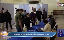 นิวยอร์ค ให้ประชาชนที่รับฉีควัคซีน ขึ้นรถไฟใต้ดินฟรี 7 วัน