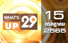 What’s Up 29 15-07-65