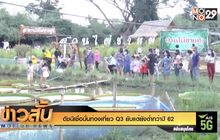 ดัชนีเชื่อมั่นท่องเที่ยว Q3 ยับแต่ยังต่ำกว่าปี 62