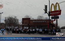 พนักงานฟาสต์ฟู้ดสหรัฐฯ ประท้วงค่าแรง