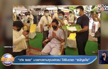 “เก่ง ธชย” บวชทดแทนคุณพ่อแม่ ได้รับฉายา “ธนัญชโย”