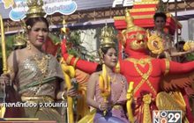 บรรยากาศสงกรานต์ถนนข้าวเหนียว จ.ขอนแก่น
