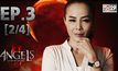 The Angels นางฟ้าล่าผี ปี 2 EP.03 [2/4]