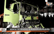 Motion News Break 2 (02-02-59)