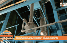 Good Morning Thailand 29-10-58