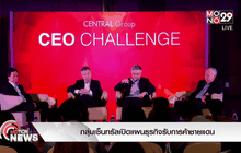 กลุ่มเซ็นทรัลเปิดแผนธุรกิจรับการค้าชายแดน