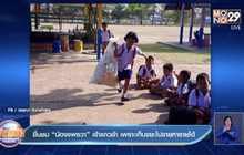 แห่ชื่นชม “น้องแพรวา” เข้าแถวช้า เพราะเก็บขยะไปขายหารายได้