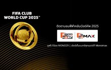 ฟีฟ่า คลับ เวิลด์ คัพ 2025 
