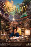 Destiny: The Tale of Kamakura มหัศจรรย์โลกแห่งความตาย
