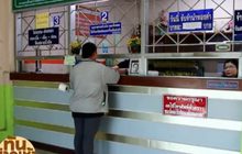 โรงรับจำนำสำรองเงินรับปีใหม่