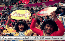 เก็บตกบรรยากาศ เวิลด์ กรังด์ปรีซ์ 2015