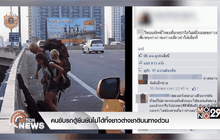 คนขับรถตู้ยืนยันไม่ได้ทิ้งชาวต่างชาติบนทางด่วน