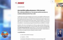 ปูนซีเมนต์นครหลวง ปิดโรงงานสระบุรี เซ่นพิษโควิด