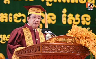 “ฮุนเซน” ลั่น “น่าขันสิ้นดี” ม.รามฯ ถอดถอนใบปริญญา โว โยนทิ้งลงชักโครกไปแล้ว