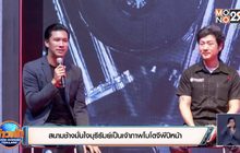 สนามช้างมั่นใจบุรีรัมย์เป็นเจ้าภาพโมโตจีพีปีหน้า